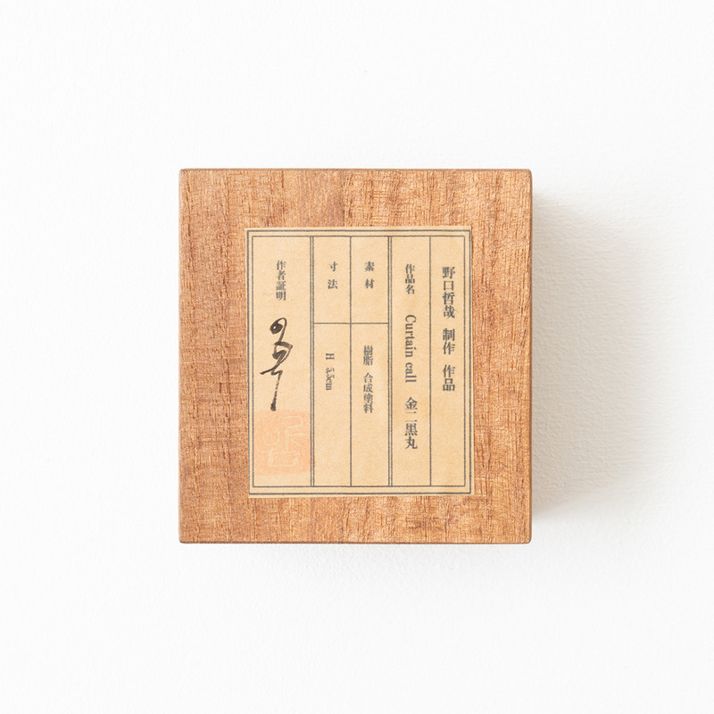 Curtain call 金に黒丸