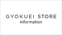 9月連休の配送につきまして